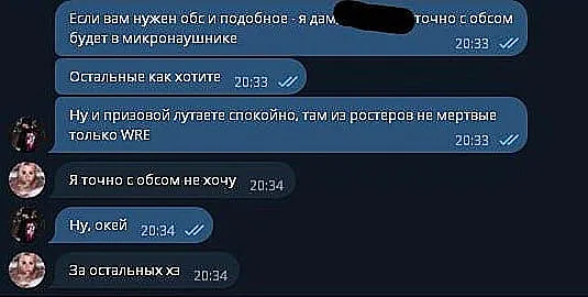anton monetin chat screenshot dota2 matchfixing title